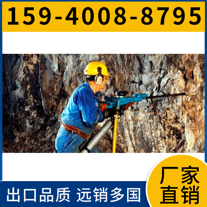 YSP45 上向式凿岩机